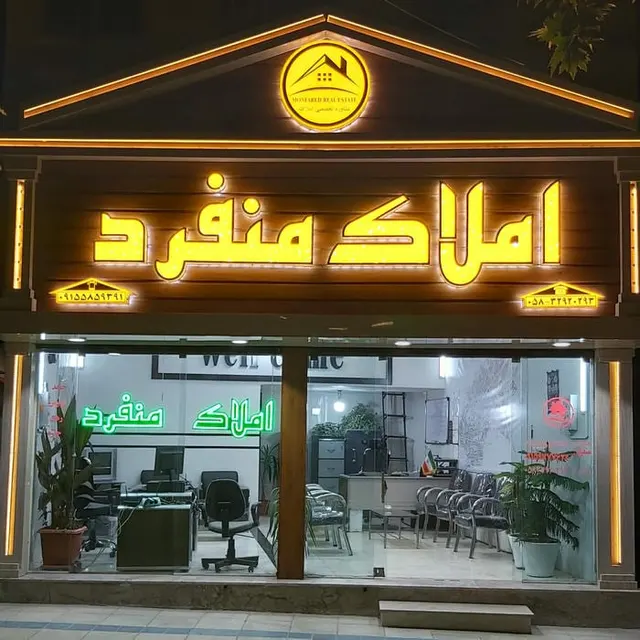 املاک آبرومند