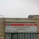گروه صنعتی پارمادکور