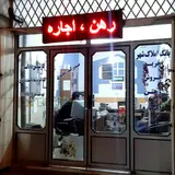 بانک املاک کوهدشت