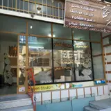 دفتر شرکت بروجن استحکام