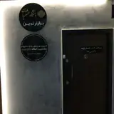 مشاورین املاک بازار نوین