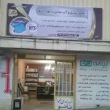 عایق نانو منصوری