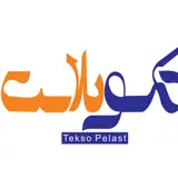 تولید و تزریق پلاستیک