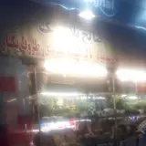 صالح پلاستیک