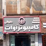 کامپیوتر آوات AVAT COMPUTER CENTER