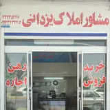 مشاور املاک شمشیری
