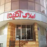 مشاور املاك آميدا