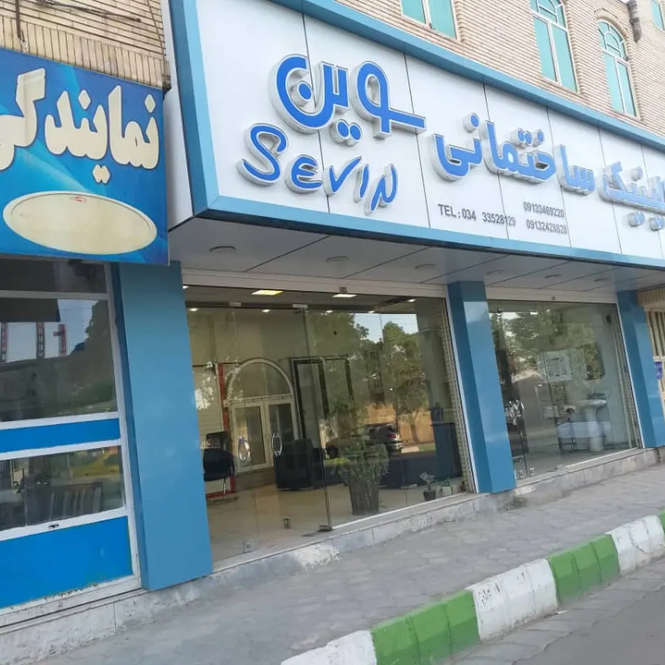خانه هوشمند