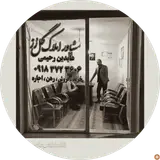 املاک گل رزعابدین رحیمی