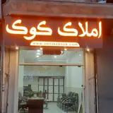 مشاور املاک جعفری