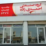 گروه صنعتی احمدی زاده