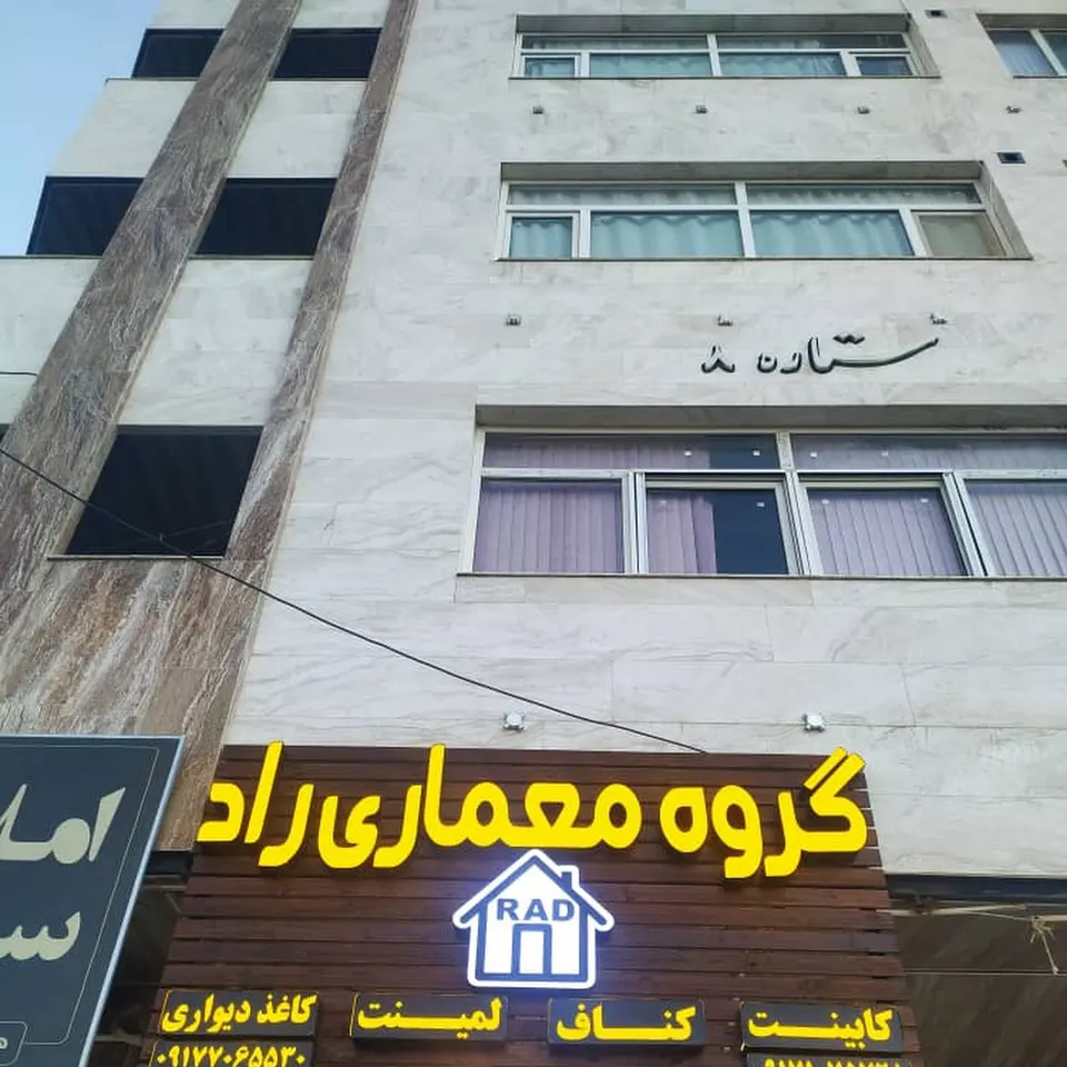 کارواش آرمین
