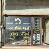 مشاور املاک حسینی