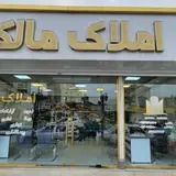 مشاور املاک قاسمی