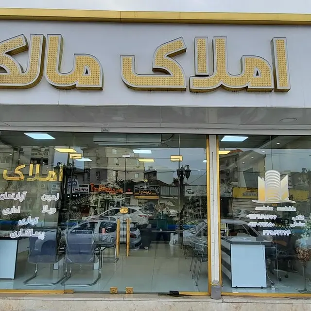 مشاور املاک قاسمی