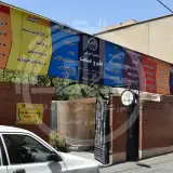 مجتمع آموزشی علم و صنعت