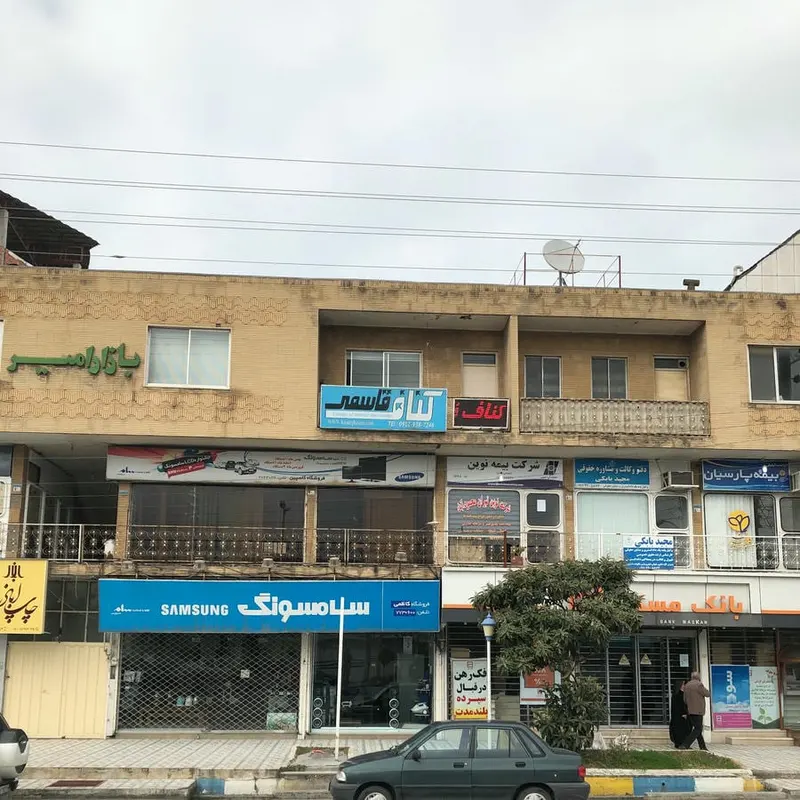 شرکت ساختمانی رادمان