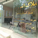 دپارتمان املاک البرز گستر