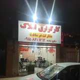 املاک نادرشهر