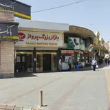 Parvaz Shopping Center