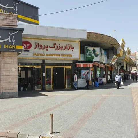 Parvaz Shopping Center