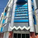 Imam Hussein Surgery Center