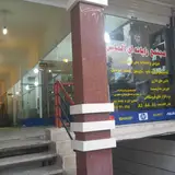 مرکز کامپیوتر شهر