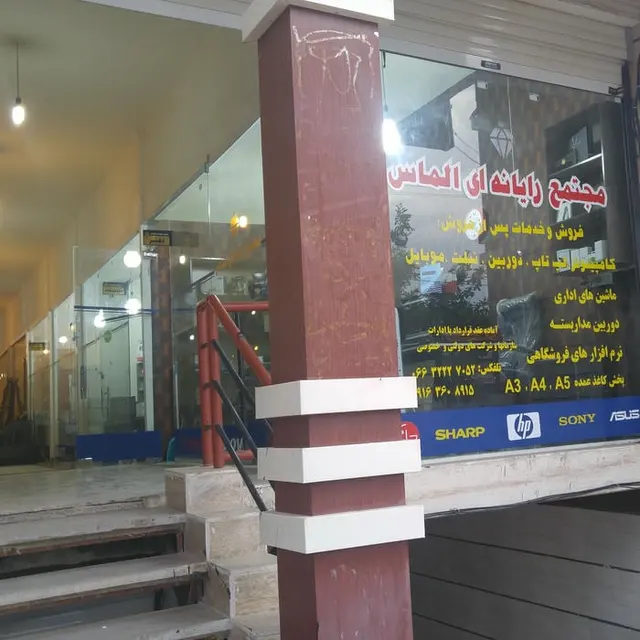 مرکز کامپیوتر شهر