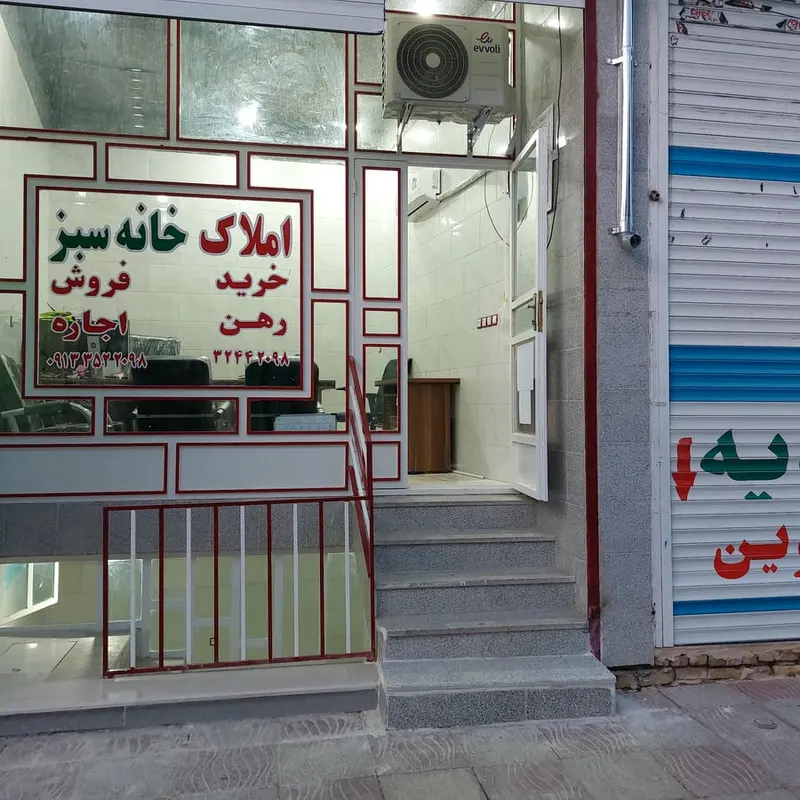 املاک بافق