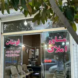 مشاور املاک فومنات