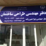 دفتر طراحی ساختمان