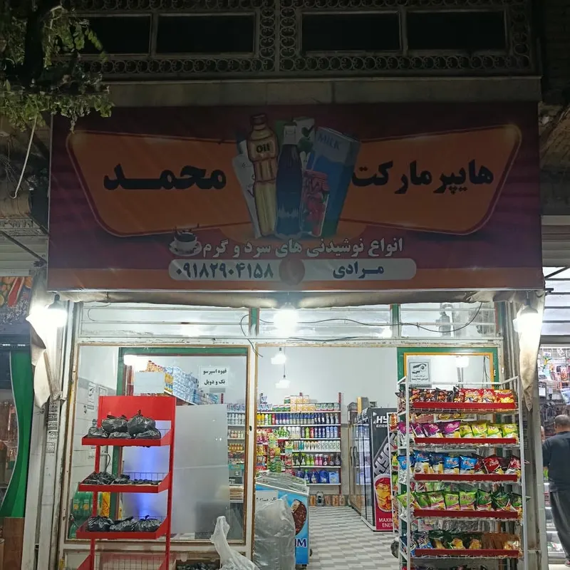 شهرک ظفر