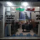 مشاوره املاک پیروزی