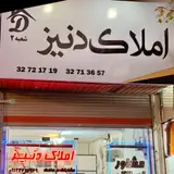 Hesseh No Real Estate