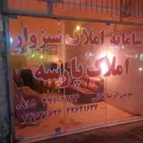 Parseh Real Estate Agency
