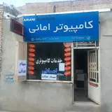 Computer Amani