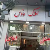 املاک ایرانیان