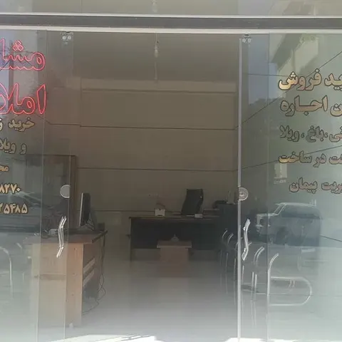 Caspian Real Estate Consulting Office