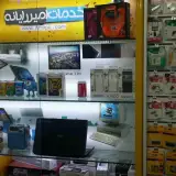 Amir Computer