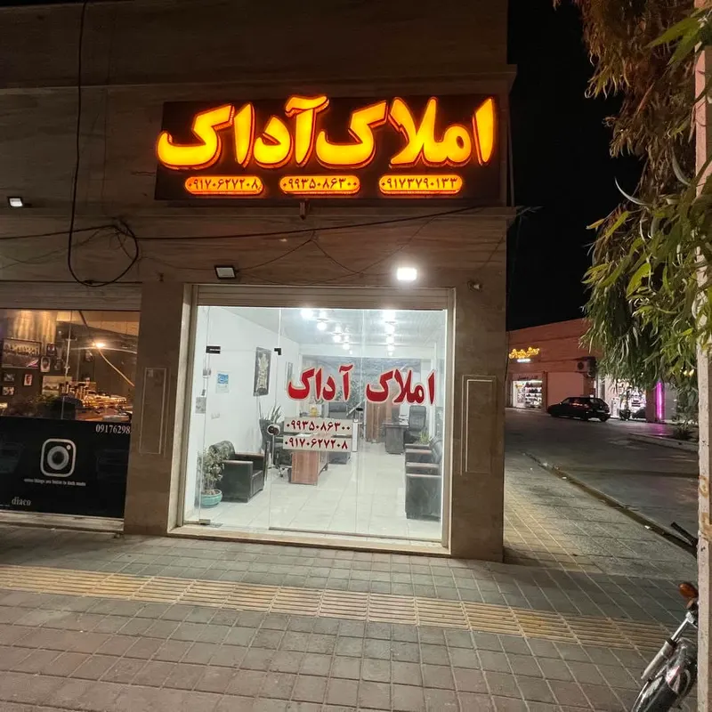 املاک کلبه