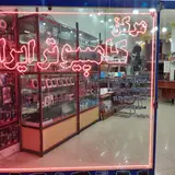مرکز کامپیوتر ایران