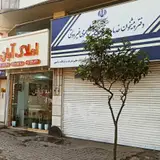 مشاور املاک فلاح