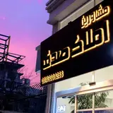 Real Estate Agency
