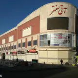 مرکز آموزش فنی و حرفه ای