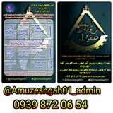 آموزشگاه فنی و حرفه ای صفرویک رودهن