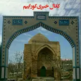 گروه معماری رسولی