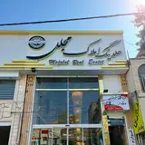 amlak jam
