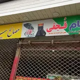 مصالح ساختمانی قجقی
