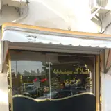املاک سهندیه مرکزی