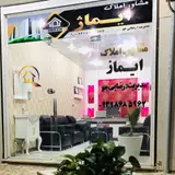 مشاور‌ه املاک ایماژ